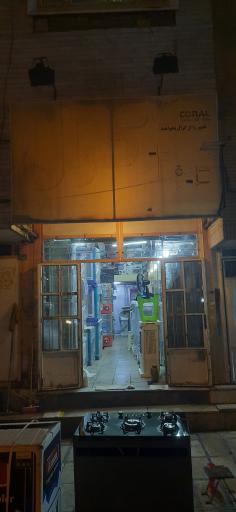 فروشگاه لوازم خانگی یاراحمدی