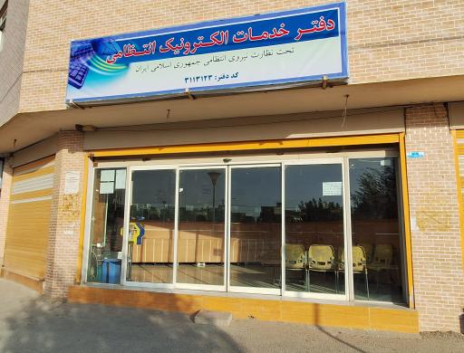 پلیس + 10 بلوار معلم غربی و شرقی