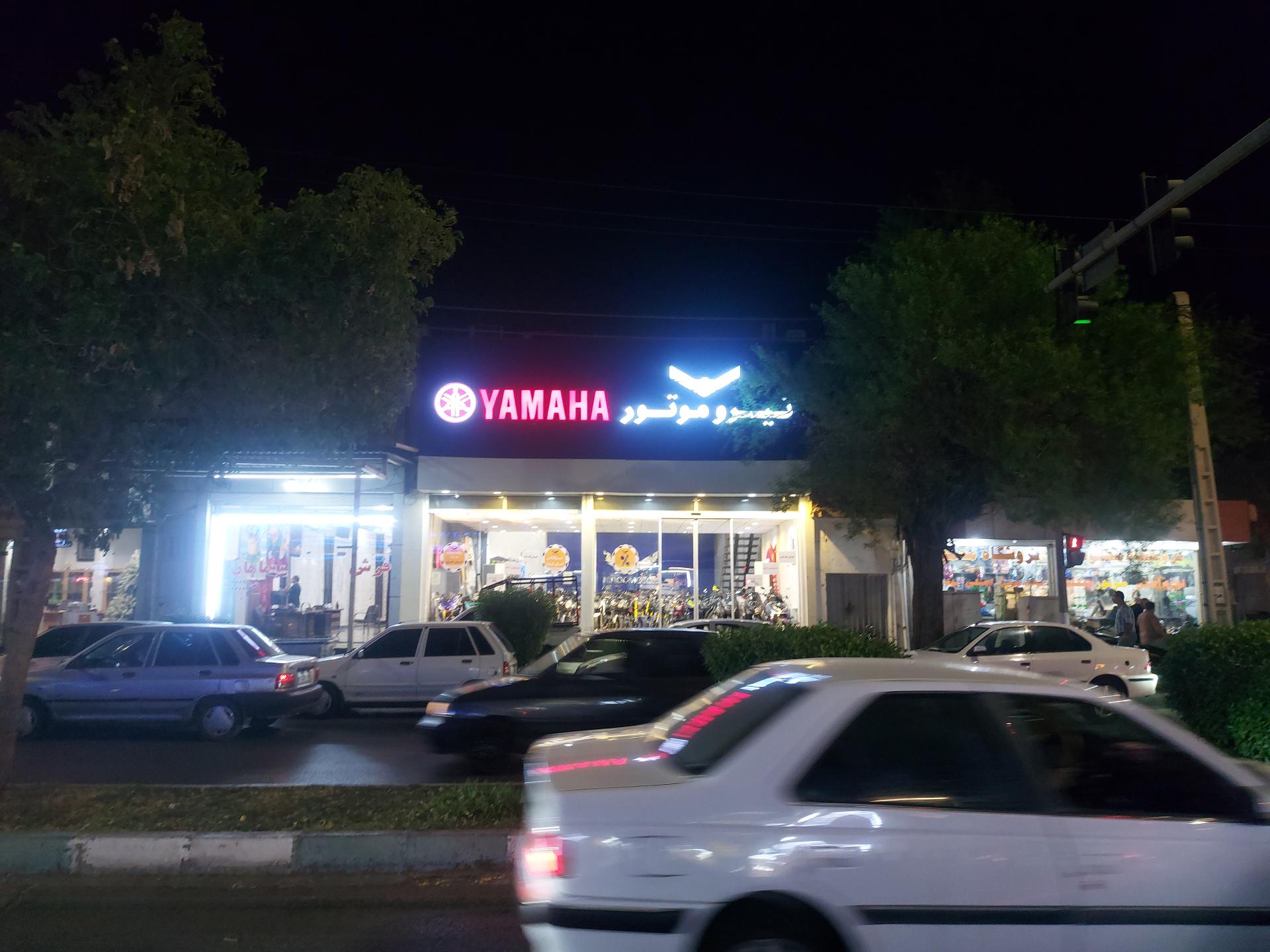 عکس فروشگاه نیرو موتور 