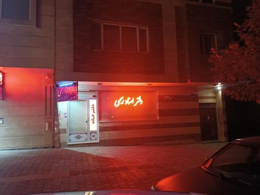 عکس دفترخانه اسناد رسمی شماره 131 همدان