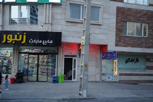 عکس دفترخانه اسناد رسمی شماره 131 همدان