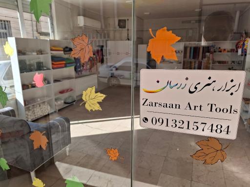 عکس خرازی و فروش متریال زرسان