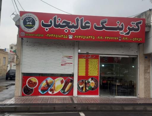 عکس رستوران تهیه غذا ناصری