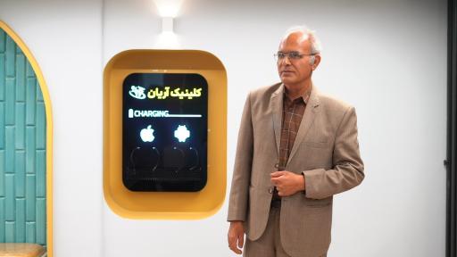 عکس درمانگاه شبانه روزی اطفال آریان
