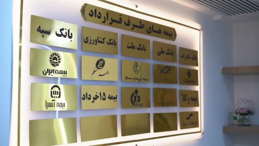 عکس درمانگاه شبانه روزی اطفال آریان