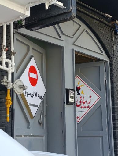 عکس باشگاه اوتانا