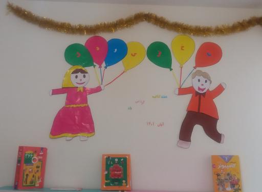 عکس کتابخانه عمومی امامت باجگیران