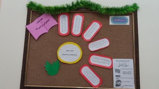 عکس کتابخانه عمومی امامت باجگیران