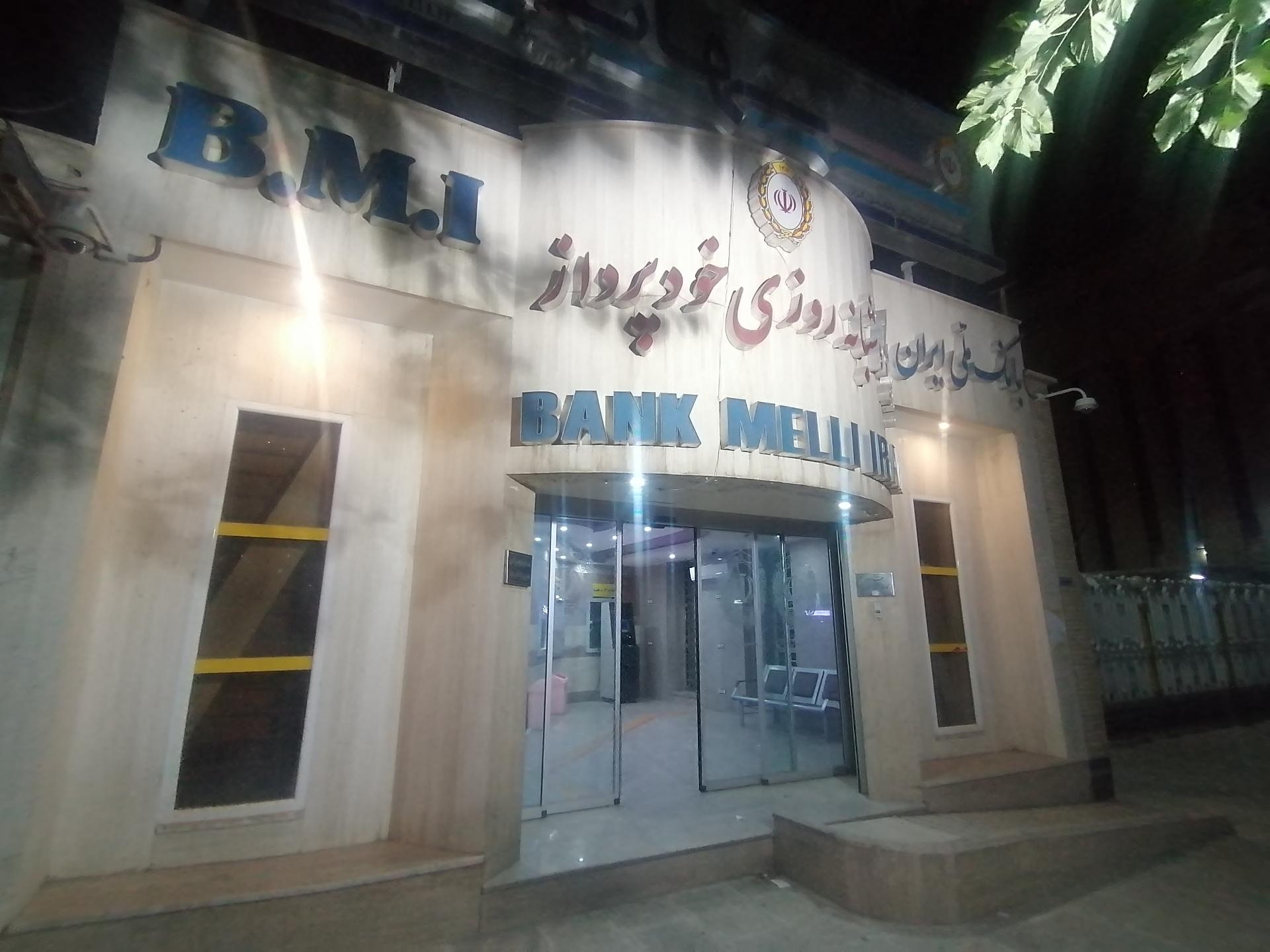 عکس خودپرداز بانک ملی