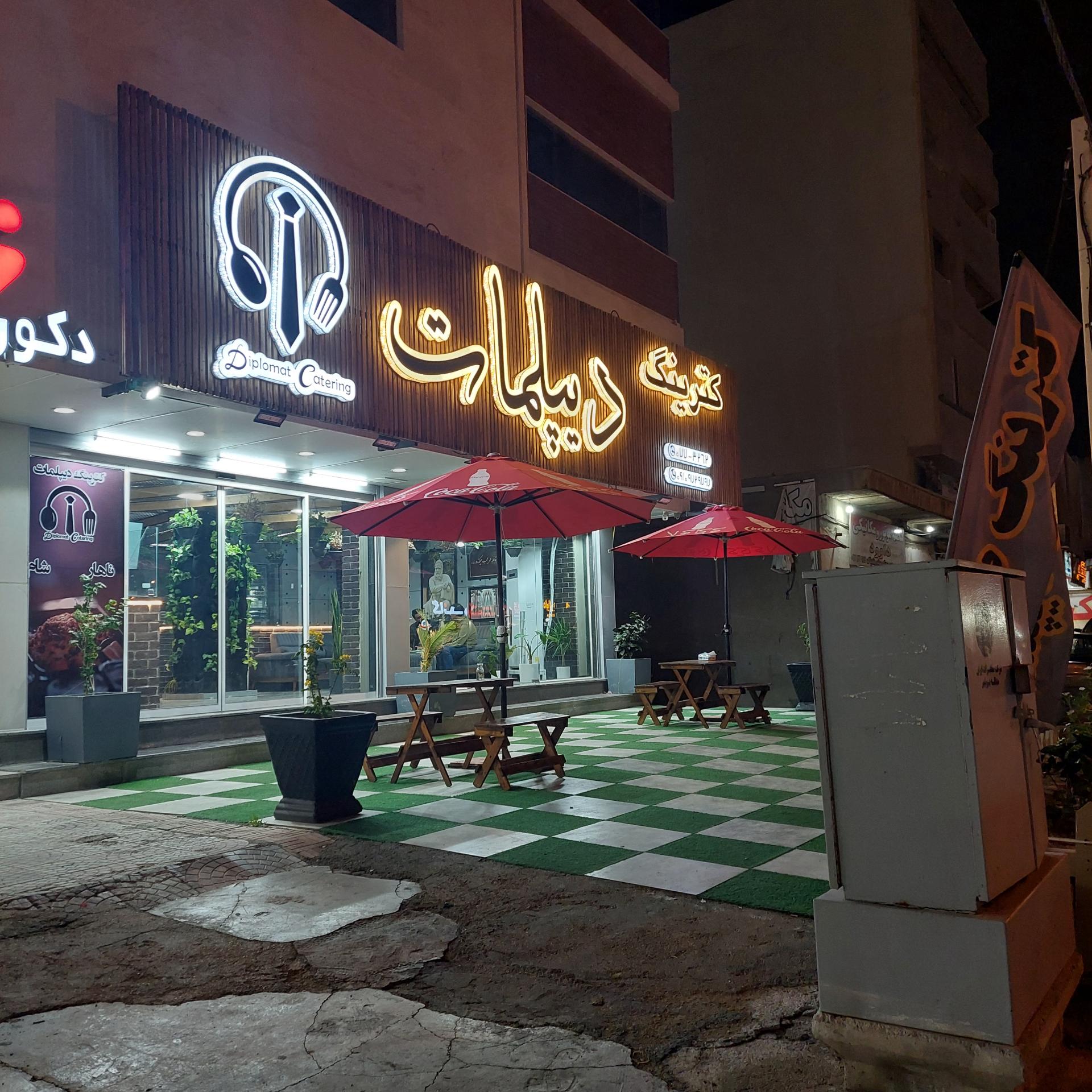 عکس کترینگ دیپلمات 