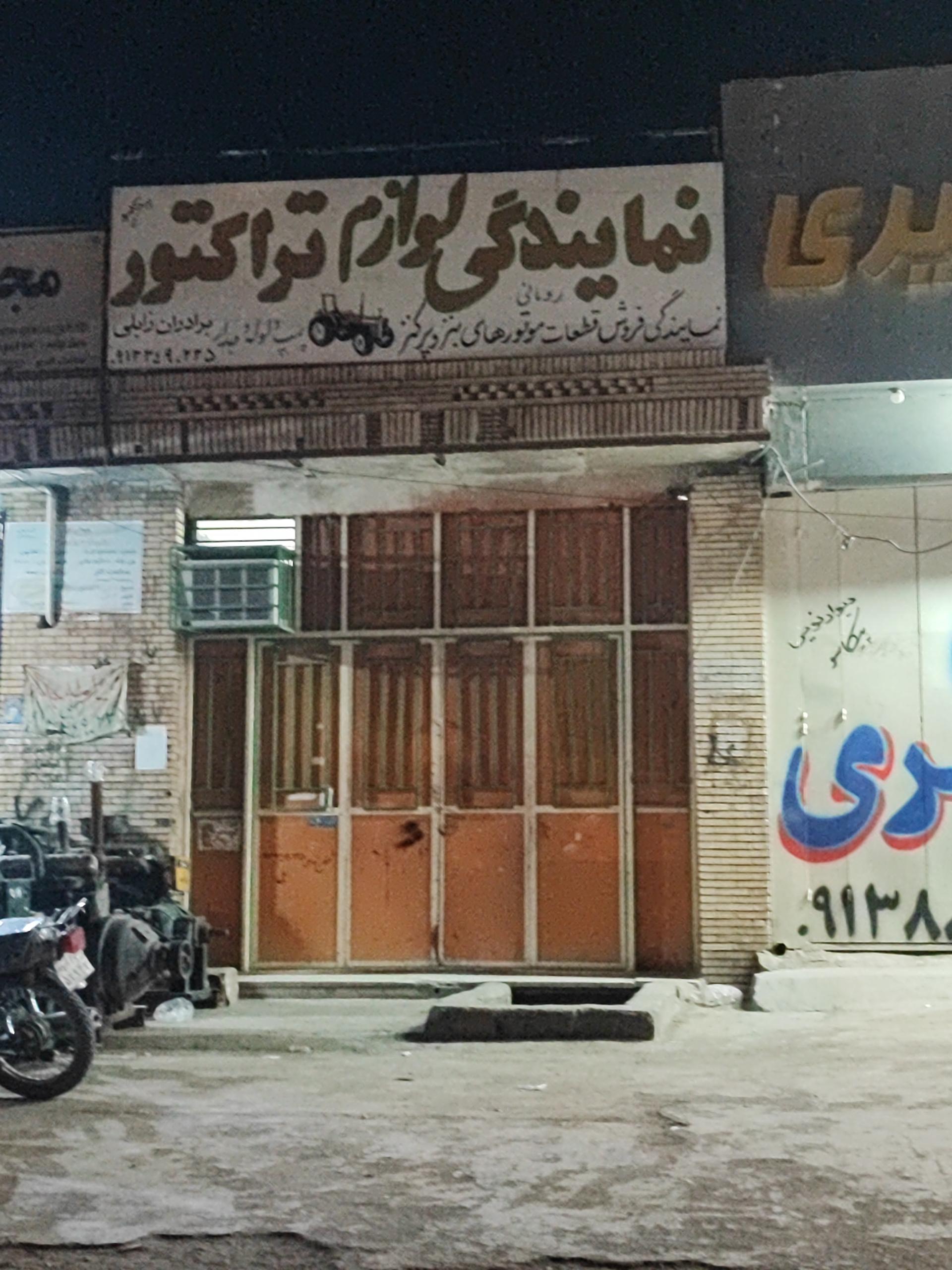 عکس لوازم تراکتورسازی 