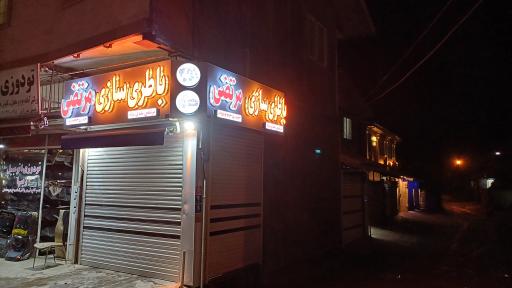 عکس خدمات برق مرتضی