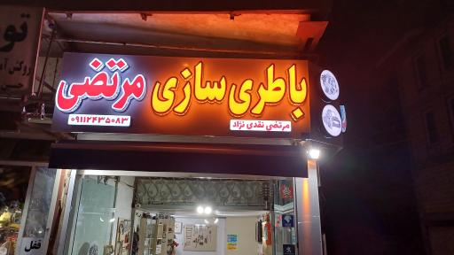 عکس خدمات برق مرتضی