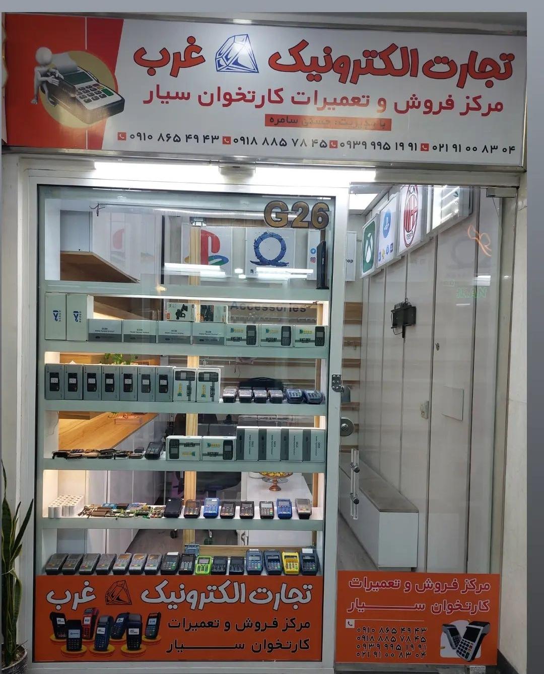 عکس تجارت الکترونیک الماس غرب