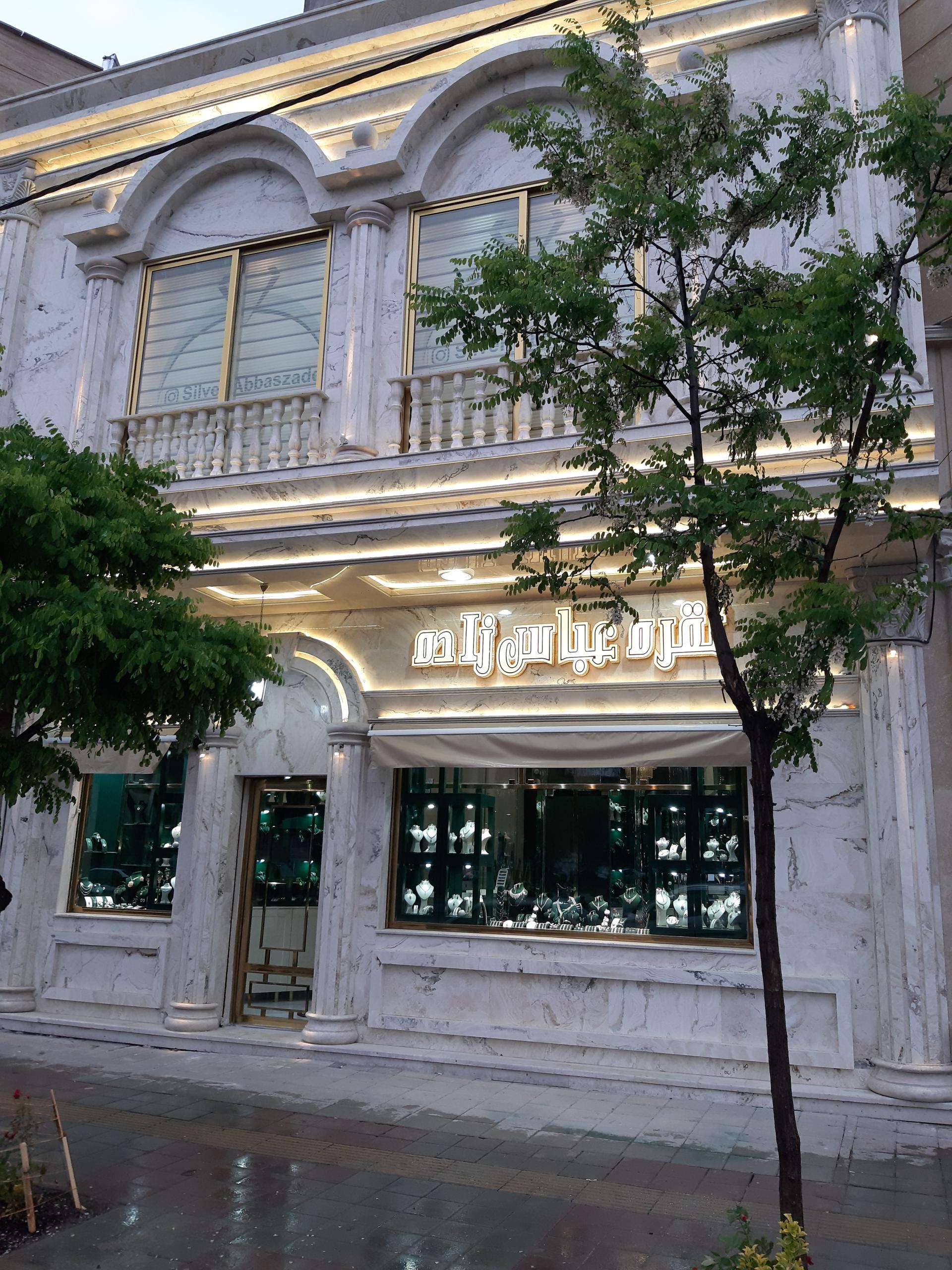 عکس نقره عباس زاده شعبه معلم