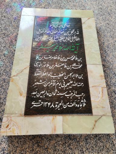 عکس مقبره علما 