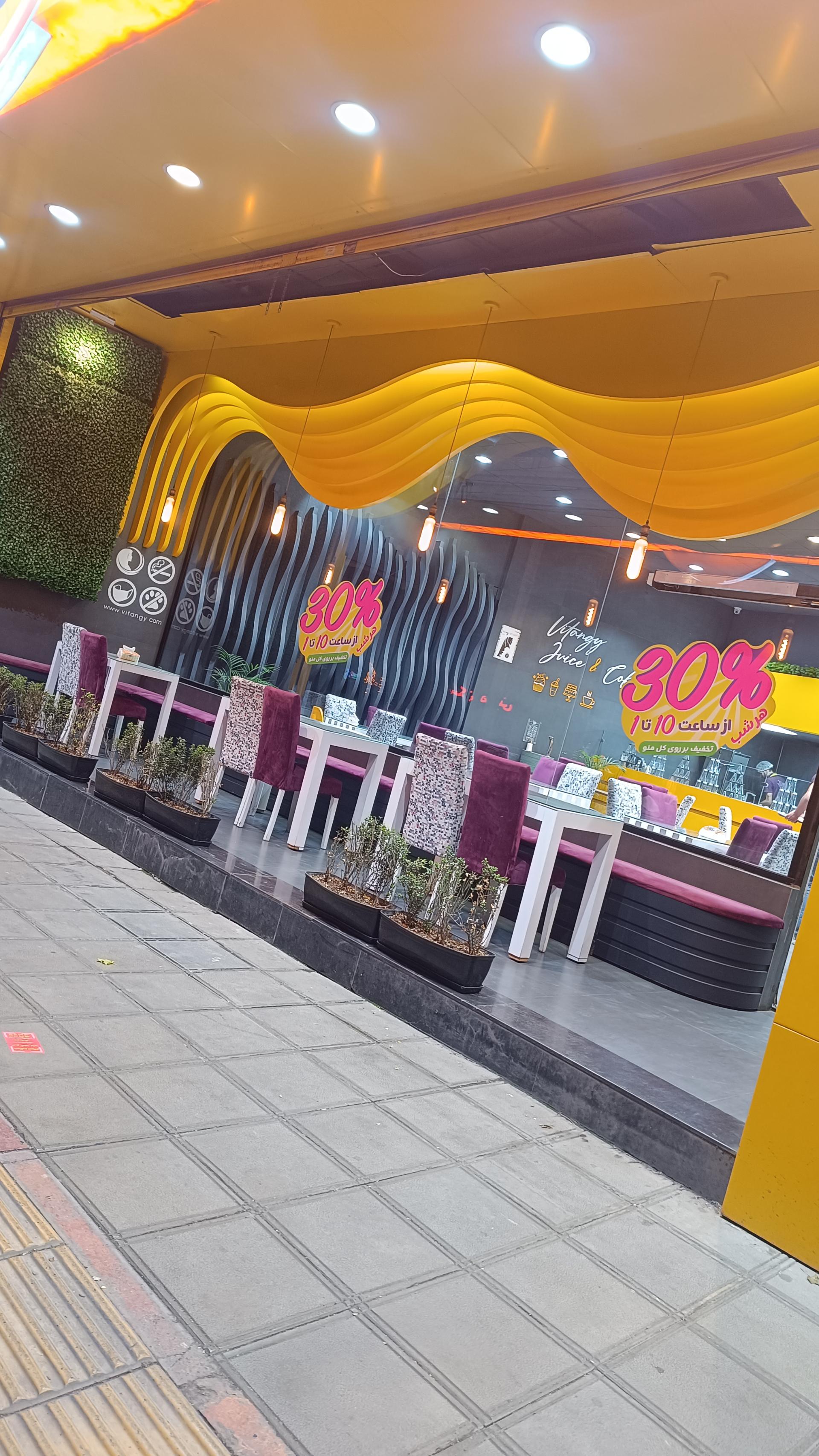 عکس آبمیوه ویتانژی (شعبه هاشمیه)