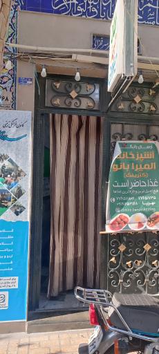 عکس مسجد میرفخرایی