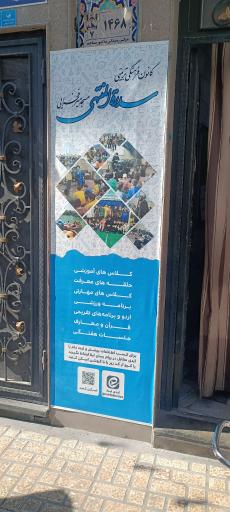 عکس مسجد میرفخرایی