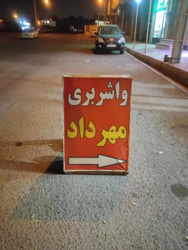 عکس واشر سازی 