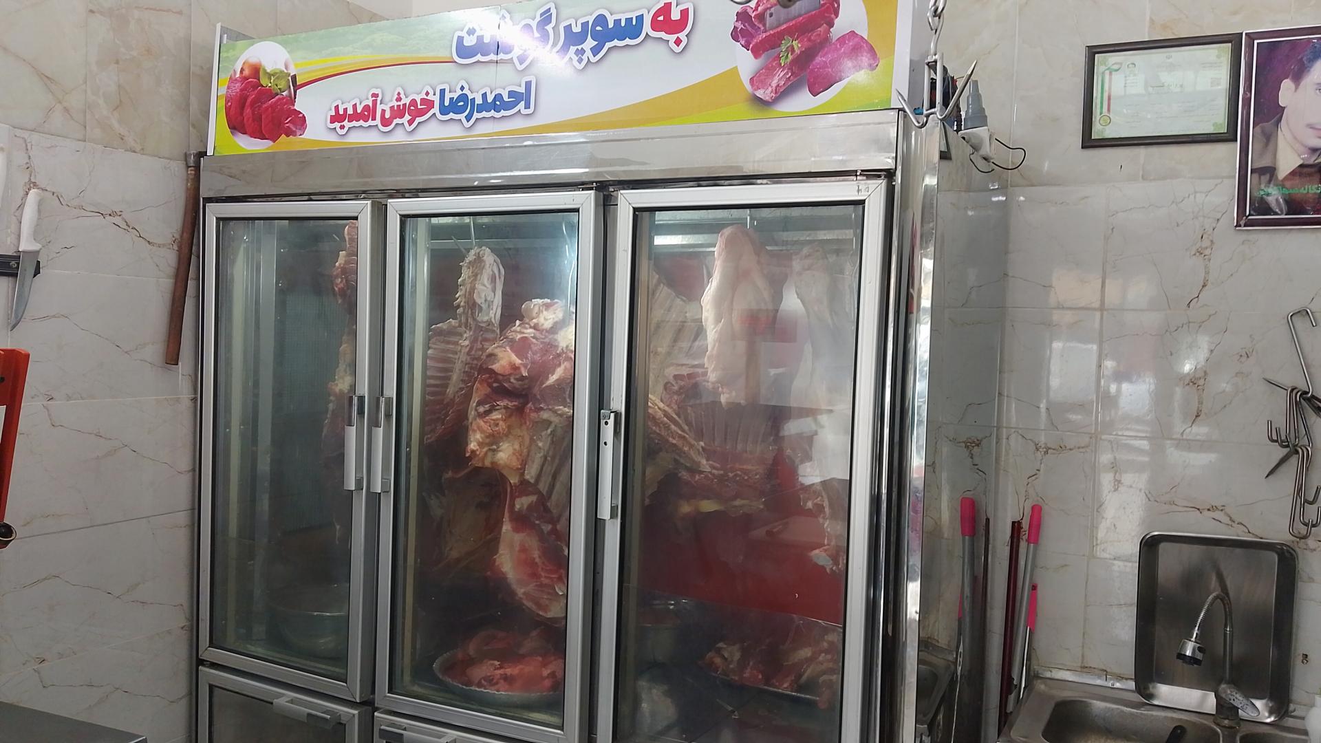 عکس سوپر گوشت احمدرضا سماکوش