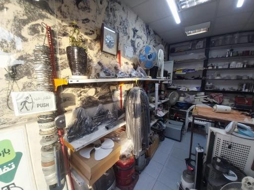 عکس تعمیرات لوازم خانگی محمد