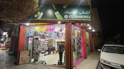 عکس آرایشی کلاسیک