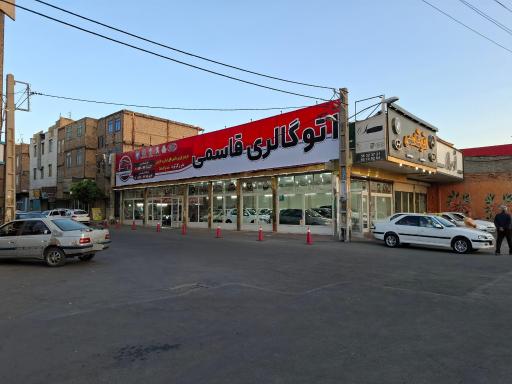 عکس اتو گالری قاسمی