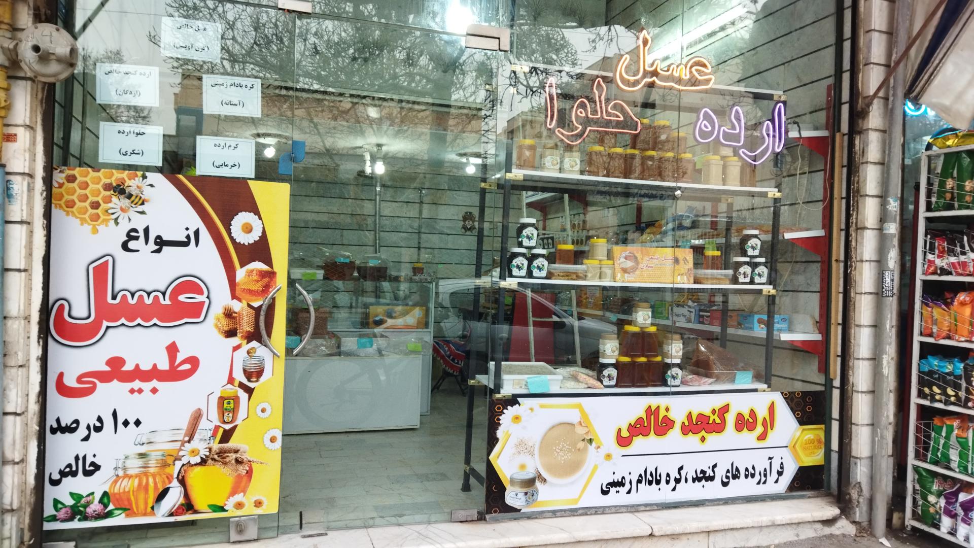عکس عسل طبیعی