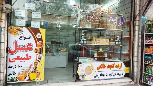 عسل طبیعی