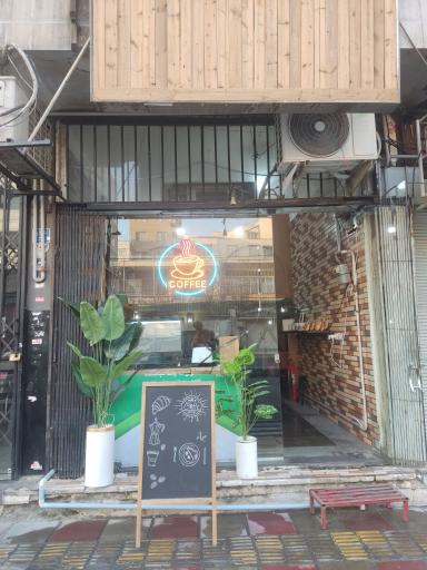 عکس کافه موحا