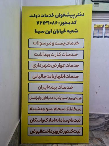 عکس بیمه ایران