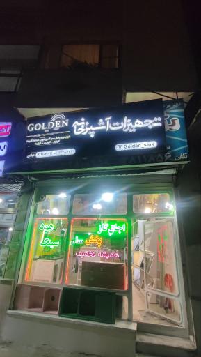 عکس پخش سام