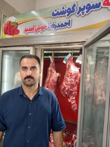 عکس سوپر گوشت احمدرضا سماکوش