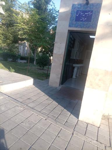 عکس سرویس بهداشتی 