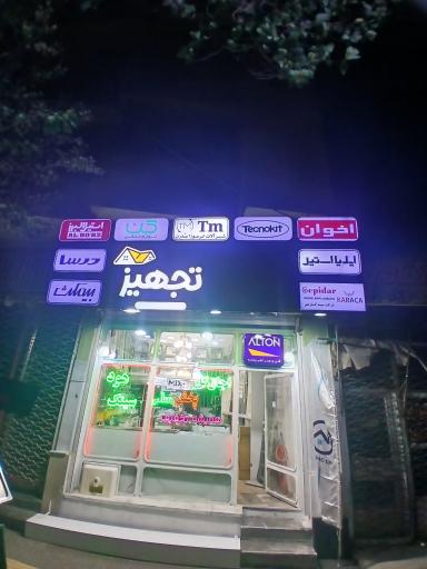 عکس پخش سام