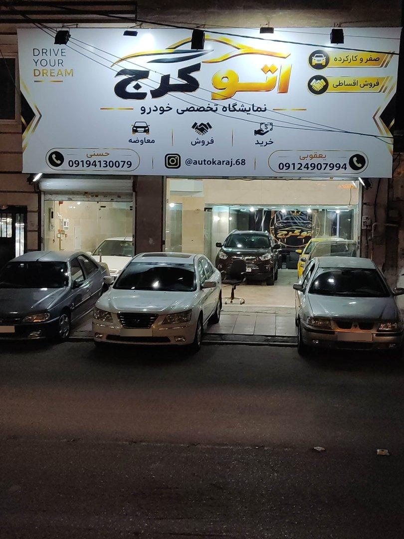 عکس نمایشگاه تخصصی خودرو اتو کرج