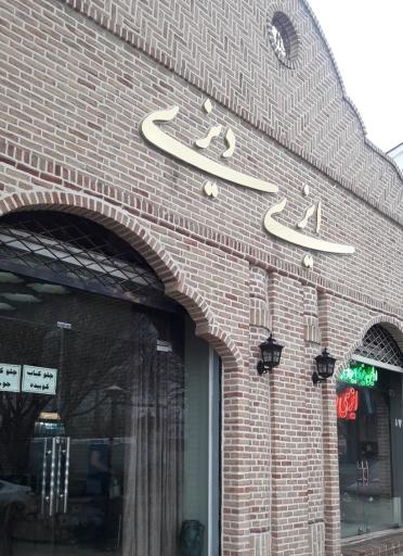 عکس ایزی دیزی