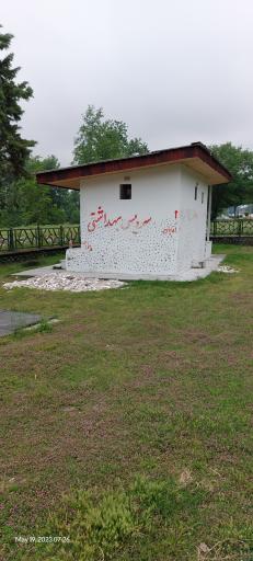 عکس پارک طلا رود