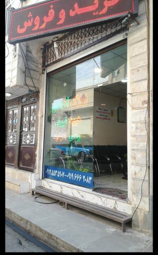عکس مشاور املاک احمدی