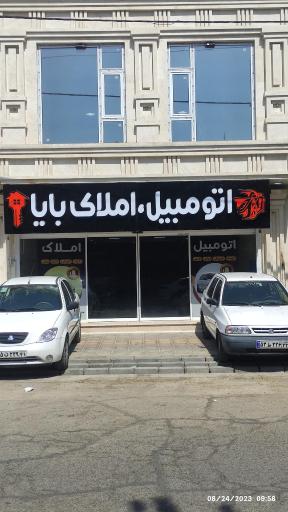 عکس اتومبیل و املاک بایا