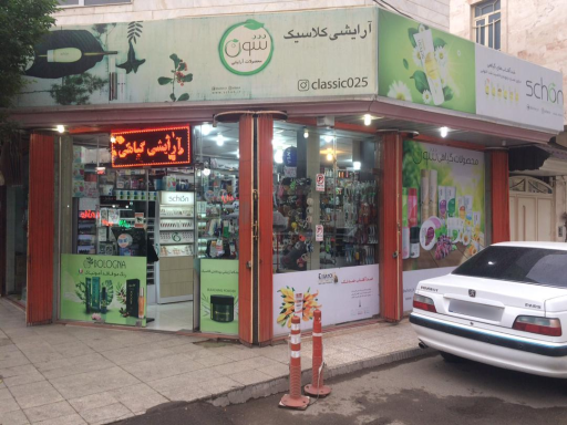 عکس آرایشی کلاسیک