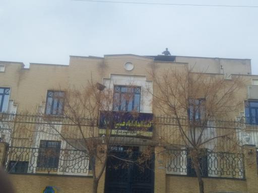 عکس کمیته امداد امام خمینی شهر کهریزک