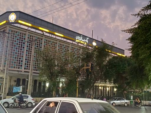 عکس بانک ملی شعبه دزفول