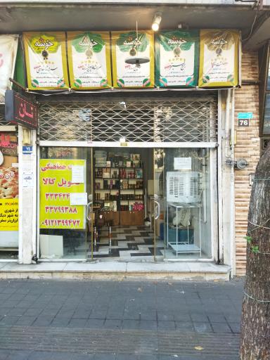 عکس فروشگاه 110 آینده سازان 