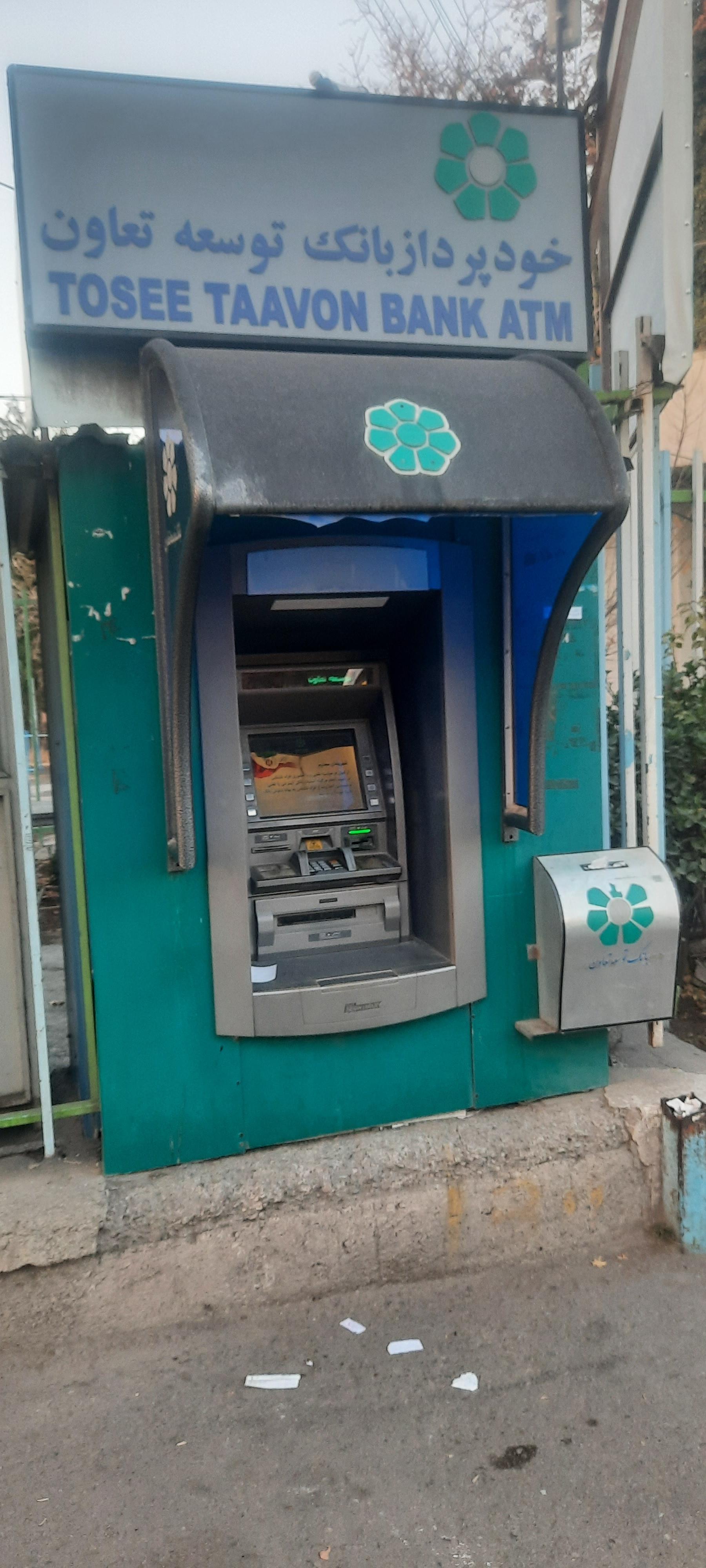 عکس خودپرداز بانک توسعه و تعاون