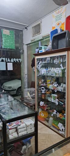 عکس پت شاپ داروخانه دامپزشکی