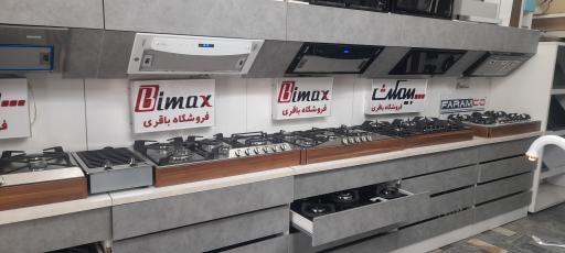 عکس فروشگاه باقری