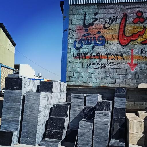 عکس صنایع سنگ روشا