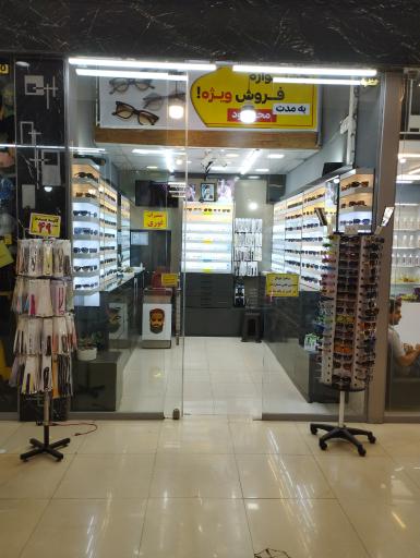 عکس عینک پروانه